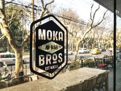 -Moka Bros 摩卡站(嘉华店)