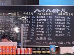 -八十八粉儿(尚都店)