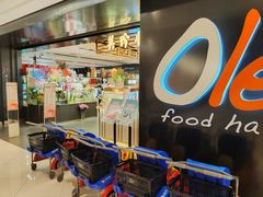 -Olé精品超市(上海虹桥南丰城店)
