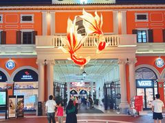 -佛罗伦萨小镇广佛名品奥特莱斯(疏港路店)