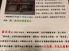 -番茄屋葡式美食(总店)