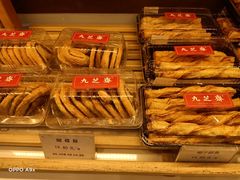 -九芝斋(解放路店)