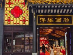 -泮溪酒家(荔枝湾店)