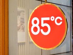 -85度C(生甜甜圈研究工坊·上海局门店)