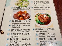 菜单-南门小馆·清真(国贸商城店)