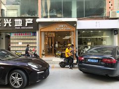 门面-Cafe on warm(丹霞店)
