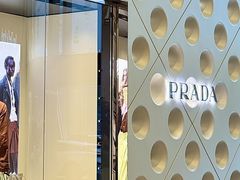 -PRADA普拉达(国金中心店)