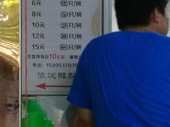 -周震馄饨