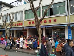 门面-赵姐猪耳朵饭店