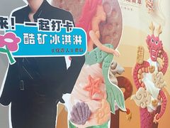 -CORNER CONE GELATO酷矿手作霜淇淋(南头古城店)
