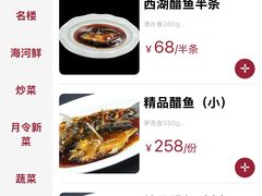 -楼外楼(西湖景区孤山路店)