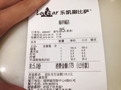 -乐凯撒披萨(海岸城店)