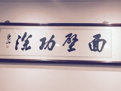 -陈八两面家(华孚写字楼店)