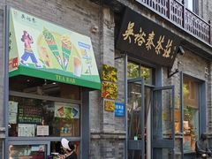 -吴裕泰茶庄(前门大街店)
