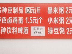 -老王豆皮