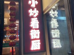 -衡厨·衡阳土菜(中南店)