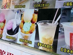 -成裕雪糕店(士多店)