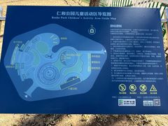 -仁和公园(顺义区)