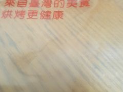 -霁月台现烤猪肉脯(万达茂店)