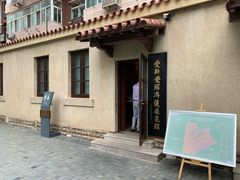 -静园(和平区)