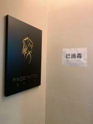 点击看大图 -PinooTattoo皮奴刺青纹身设计总部