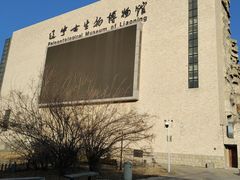 -辽宁古生物博物馆