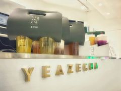 -叶子与茶(苏宁广场店)