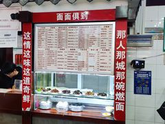 -宜宾燃面非遗传承店