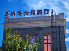 -美博·美术博物馆主题餐厅(威尼斯水城店)