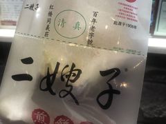 -清真·二嫂子煎饼果子(卫津路总店)