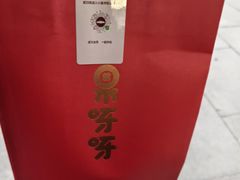 -果呀呀(凯德广场店)