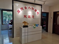 -厚德盲人按摩(太阳城店)