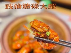 -啫神·广州地标美食(北京路店)