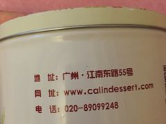 -家琳甜品(江南东店)