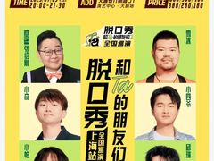 -交通银行前滩31演艺中心