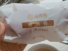 -海底捞大排档火锅(悦荟广场店)