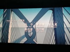 -农垦博纳国际影城(津奥广场IMAX店)
