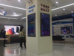 -中国移动(海淀中关村西区营业厅)