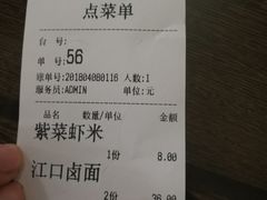 账单-小莆天(元帅路店)