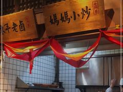 自助取餐区-老阿爸鲜鱼土菜(昆山花桥店)