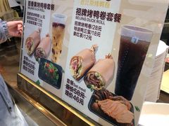 -特派卷·老北京烤鸭卷(合生汇购物中心店)