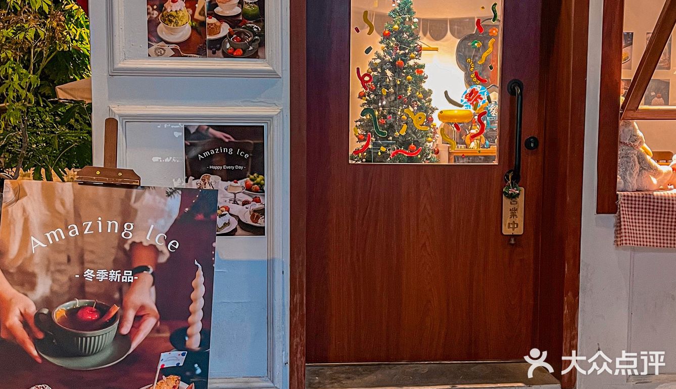 遥遥领先！11月的广州已经吃上了圣诞刨冰