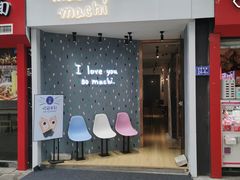 -麦吉machimachi(达明店)