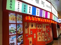 -yokocho上横町·日本食街(深业上城店)