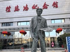 -徐悲鸿纪念馆