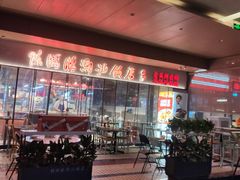 -福田卓悦INTOWN购物中心