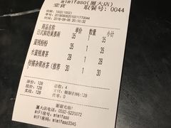 账单-MIMI FASO(古仓店)