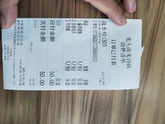 账单-光头卤(光谷创业街店)