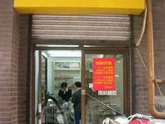 -老大昌(淮海中路店)