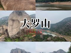-大罗山风景区